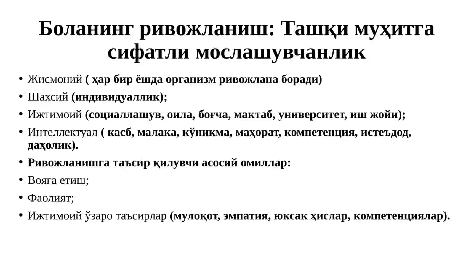 Собиқ совет психологияси мактаби. Психология фанининг ривожаланиш ҳолати 4