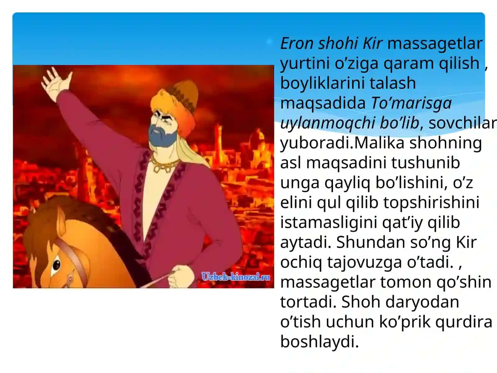 Milliy qahramonlar Tomaris, Spitamen, Shiroq 4