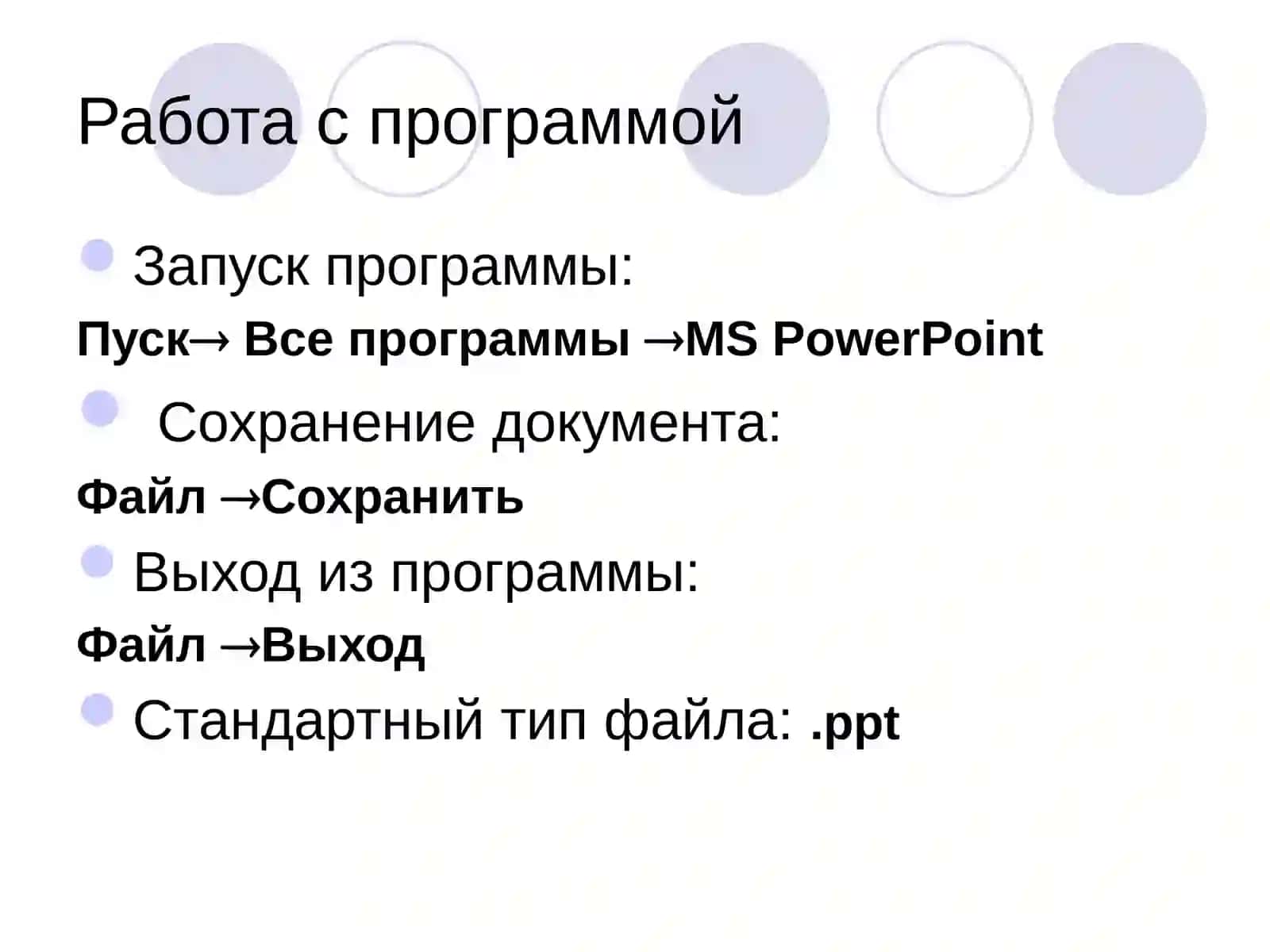 MSPowerPoint 4