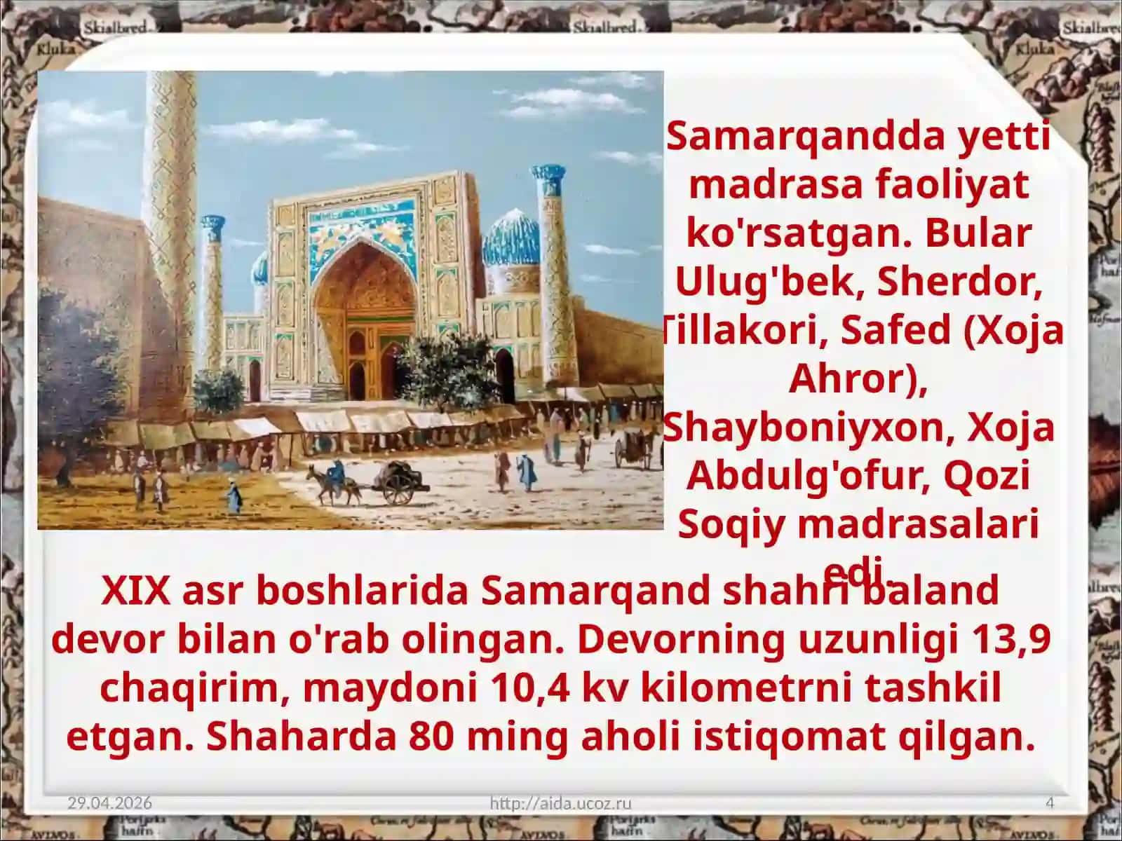 8-sinf O'zbekiston tarixi dars ishlanma. Amirlik shaharlari hayoti va savdo-sotiq ishlari 4