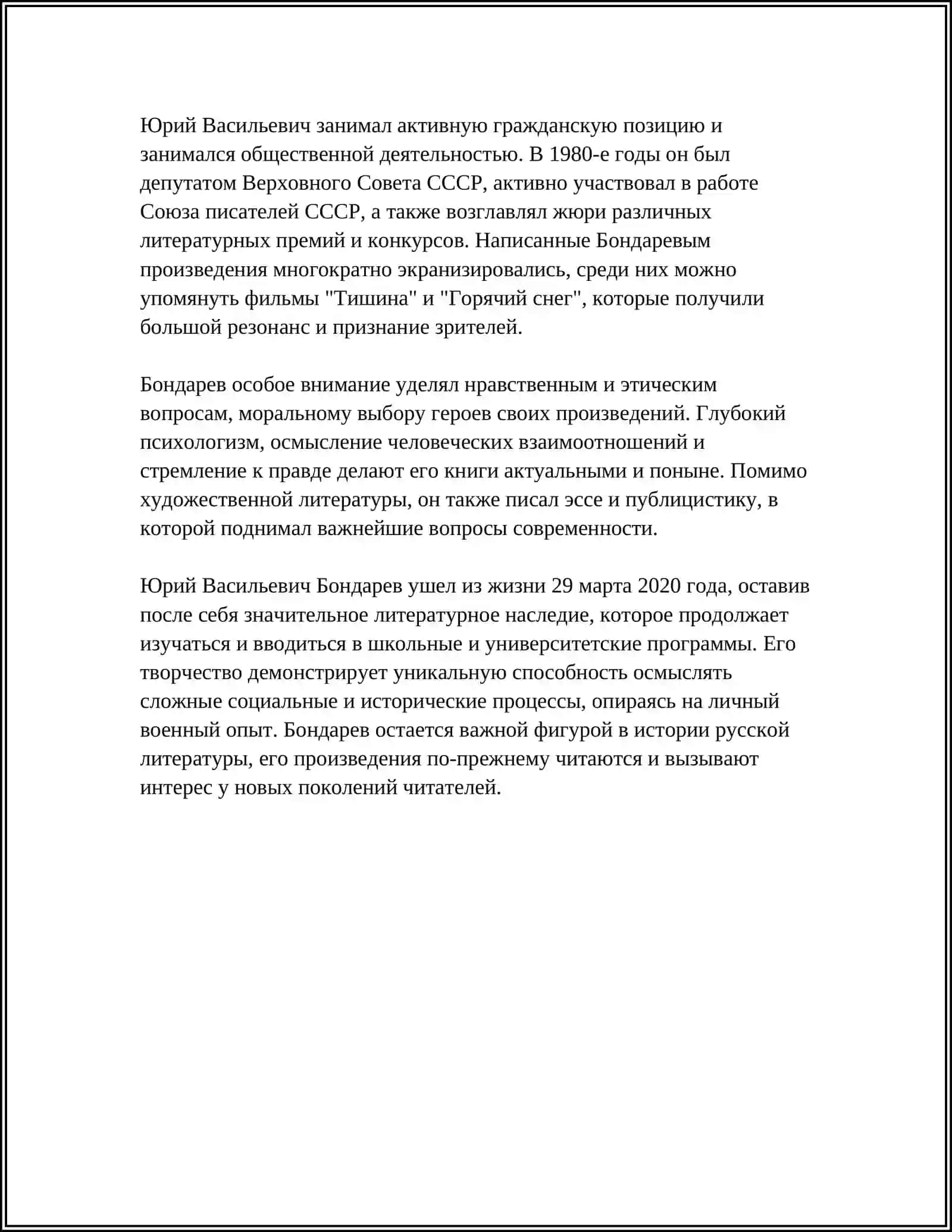 ПРОСТИТЕ, НАС! 4
