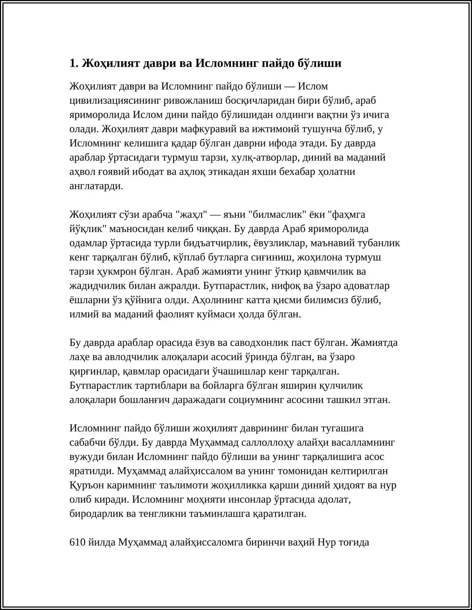 Жоҳилият даври ва Исломнинг пайдо бўлиши 4