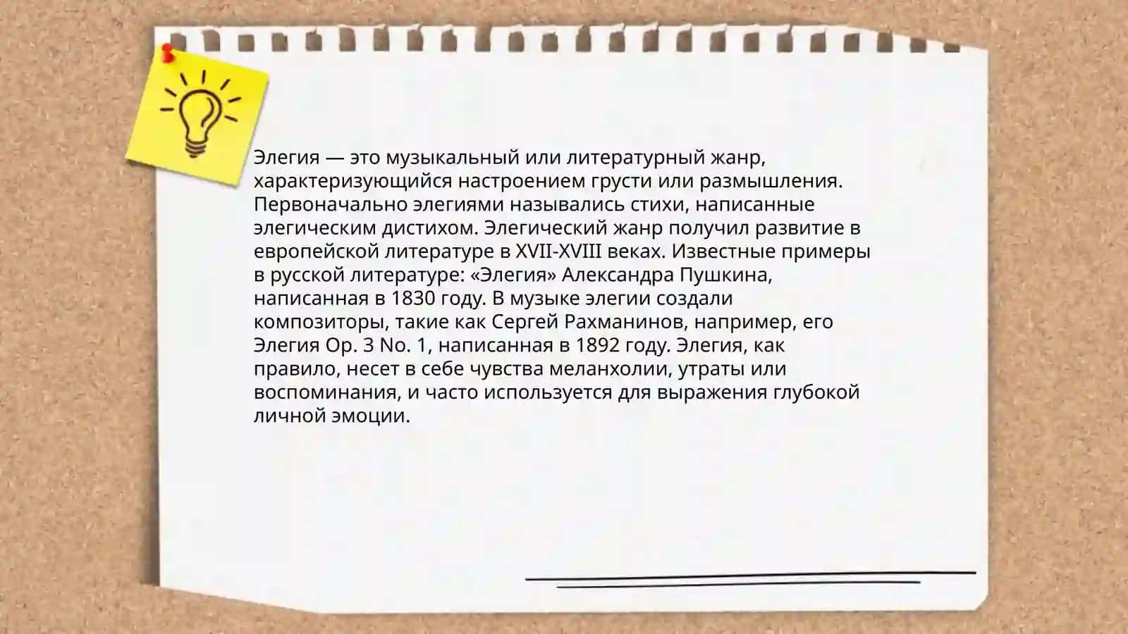 Ода 4