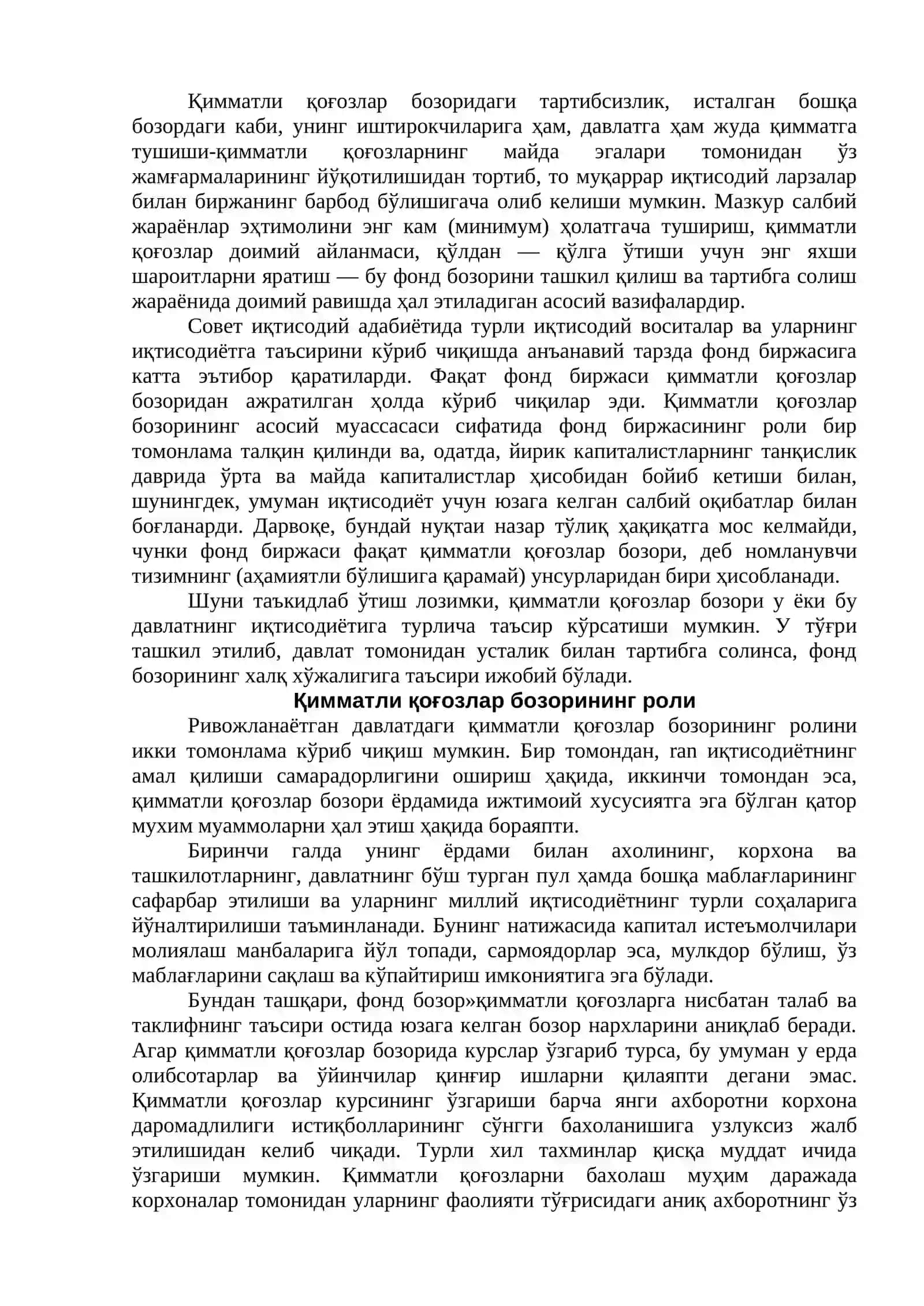 ҚИММАТЛИ ҚОҒОЗЛАР БОЗОРИ 4