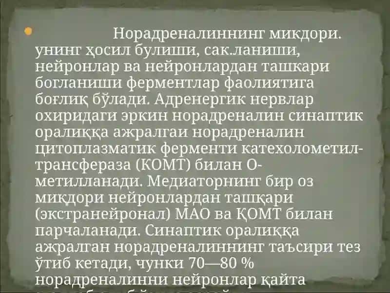 Адренорецепторларга Таъсир Килувчи Дори воситалари 4