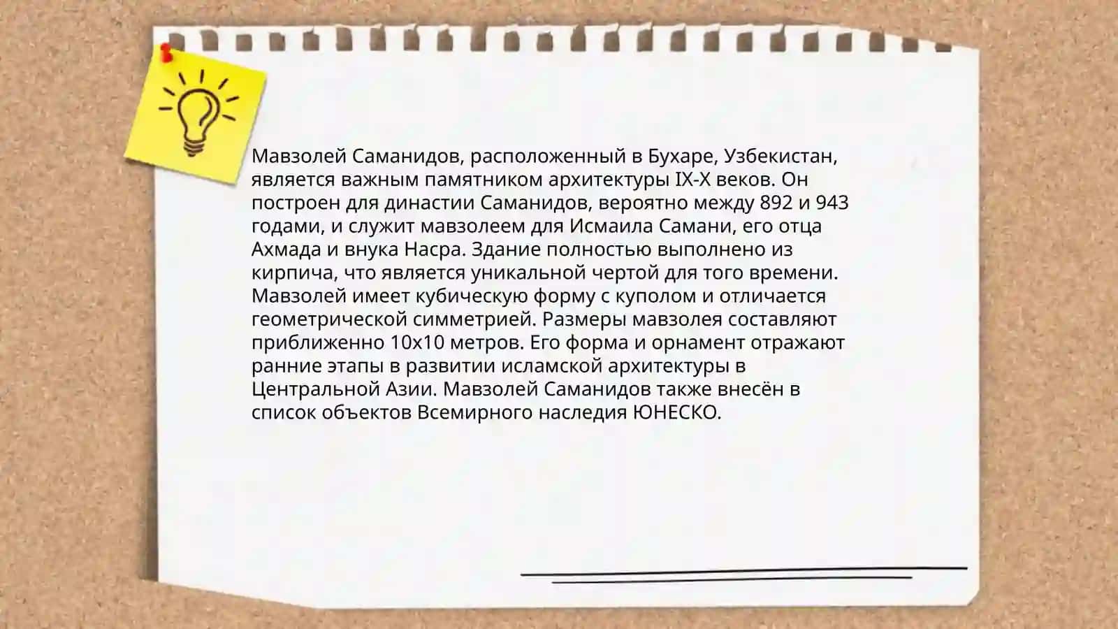 Достопримечательности Бухары 4