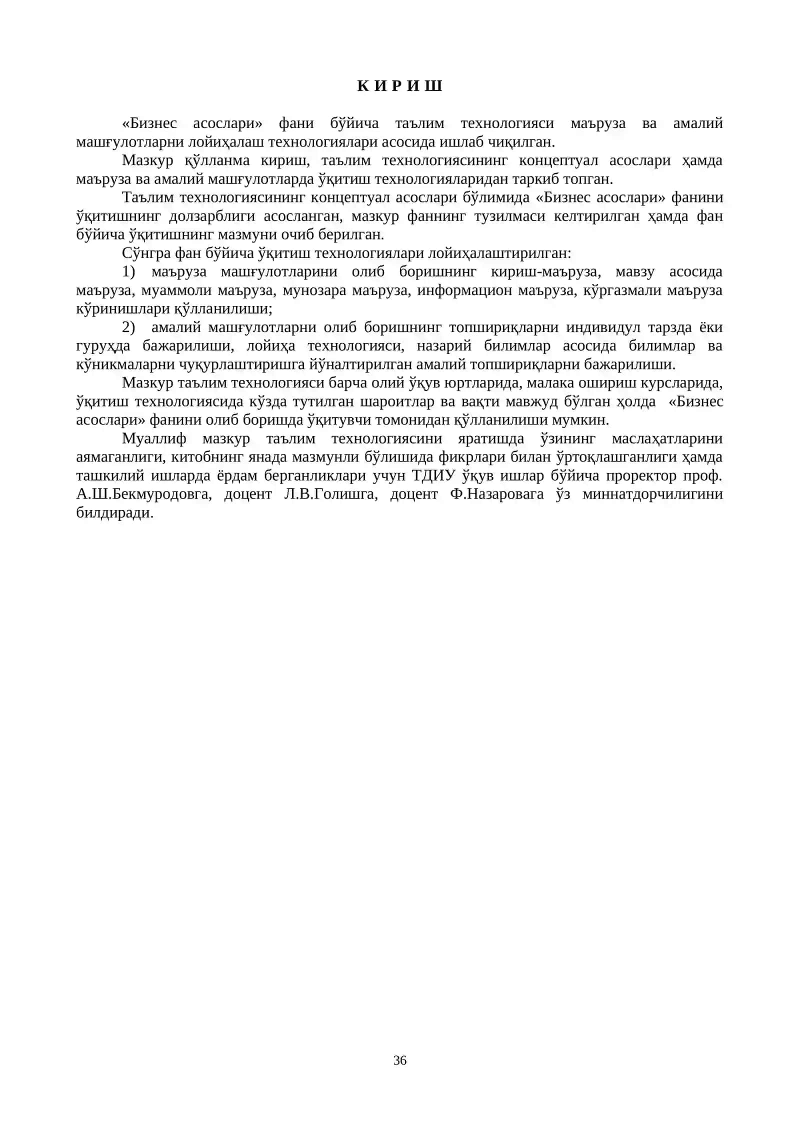 “БИЗНЕС АСОСЛАРИ” ўқув курси бўйича ТАЪЛИМ ТЕХНОЛОГИЯСИ 4