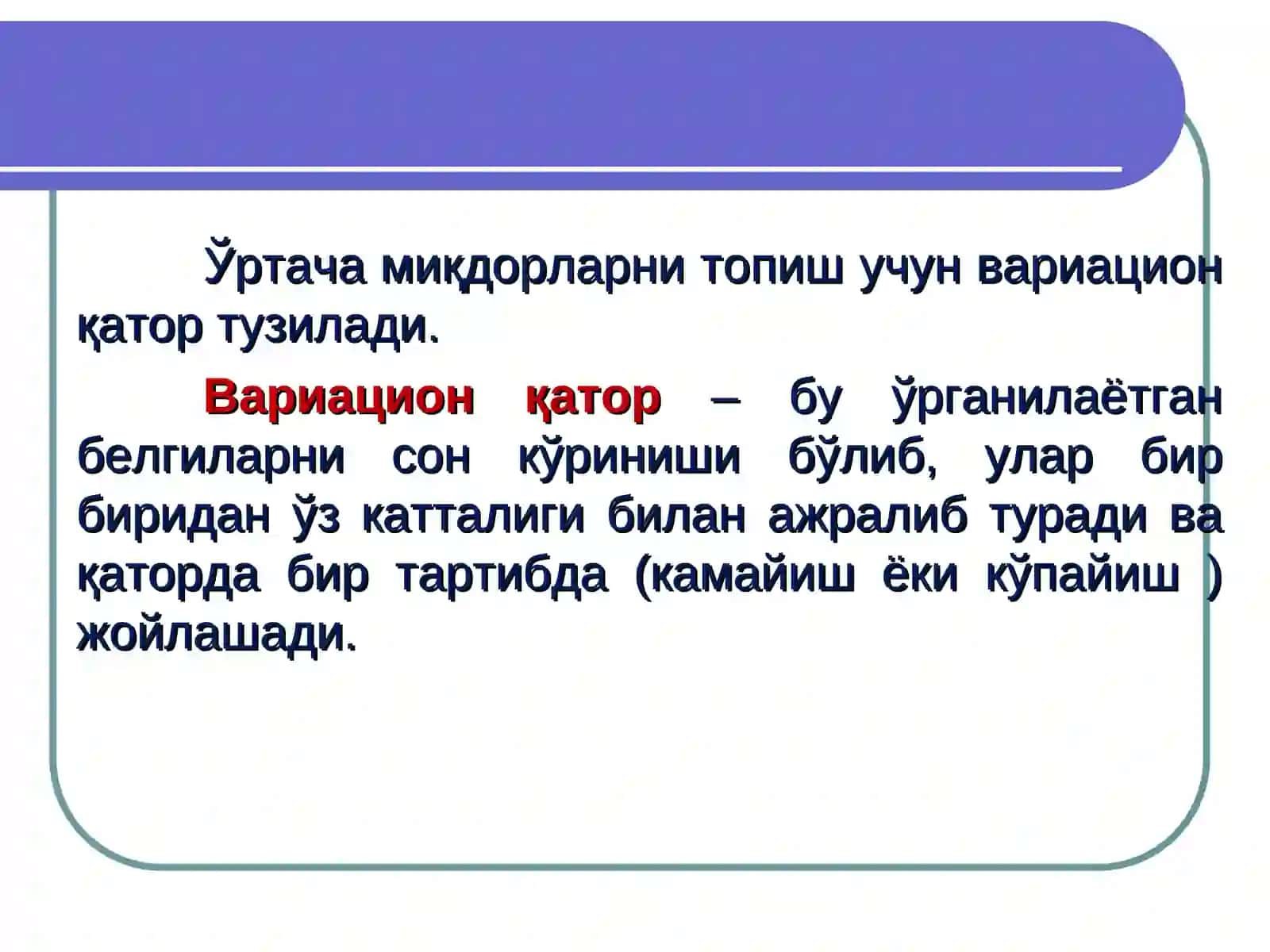 Ўртача миқдор ифодаси 4