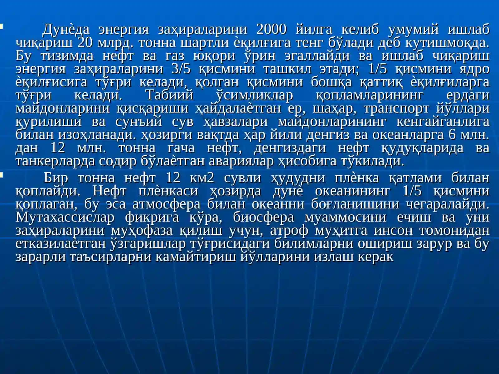 Энергиянинг бошқа турлари 4
