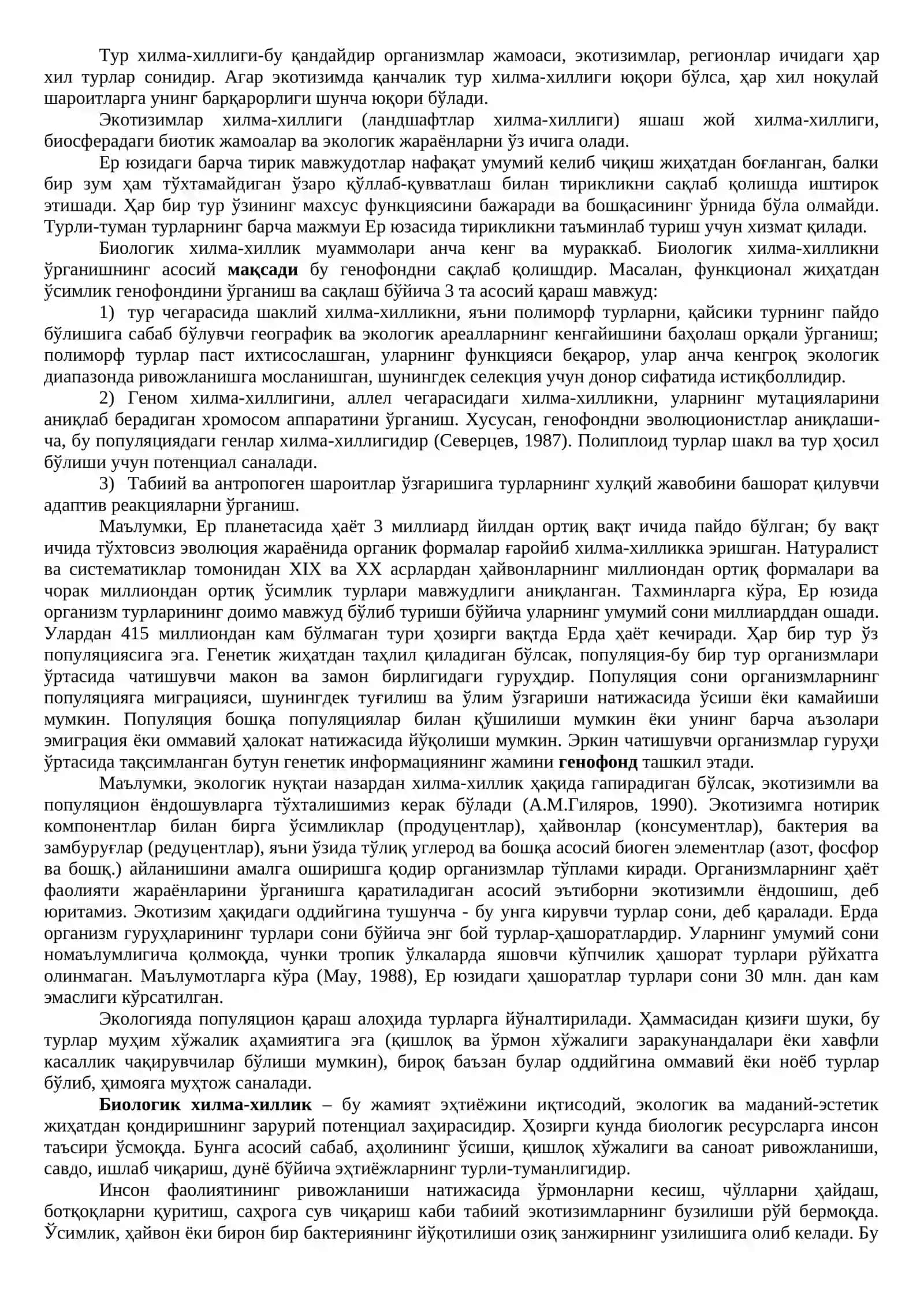 Биологик хилма-хиллик 4