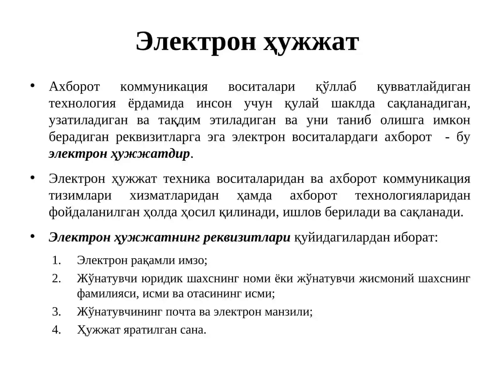 ЭЛЕКТРОН ҲУЖЖАТ ВА ЭЛЕКТРОН ҲУЖЖАТ АЛМАШИНУВИ 4