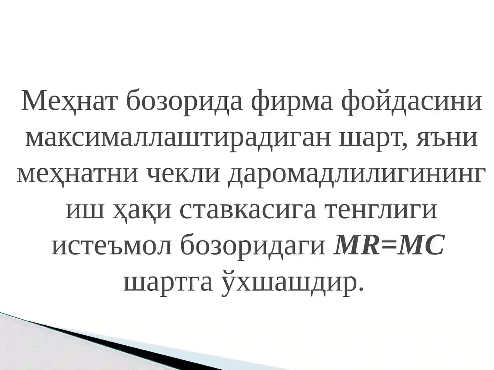 Меҳнат бозори ва корхоналарда меҳнат ресурсларидан фойдаланиш 4