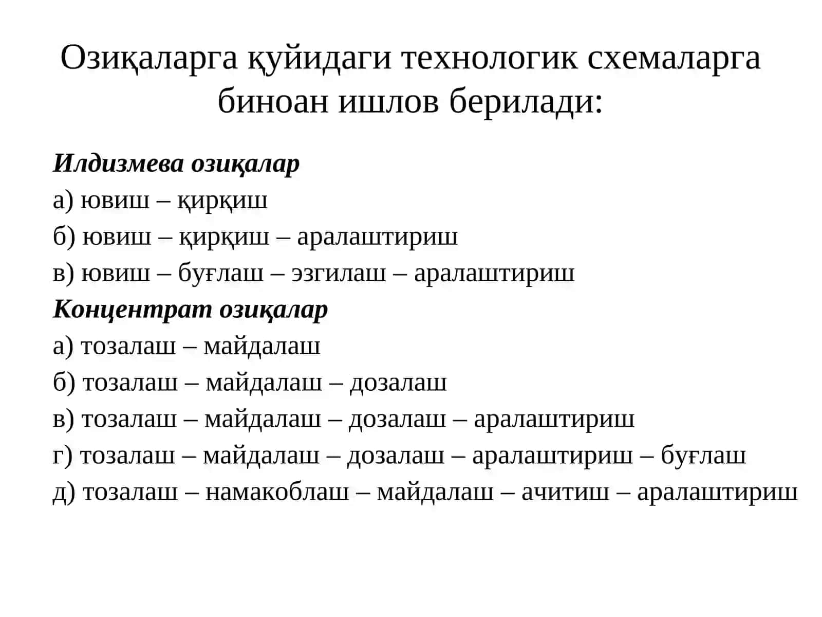 Озуқаларни тайёрлашни механизациялаштириш.Озуқаларни майдалаш технологияси асослари 4