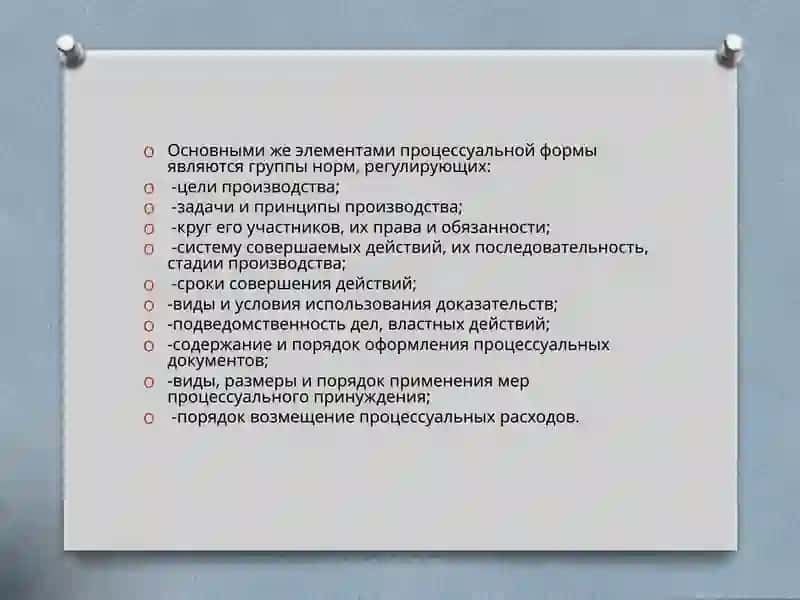 Производство по делам об административных правонарушениях 4
