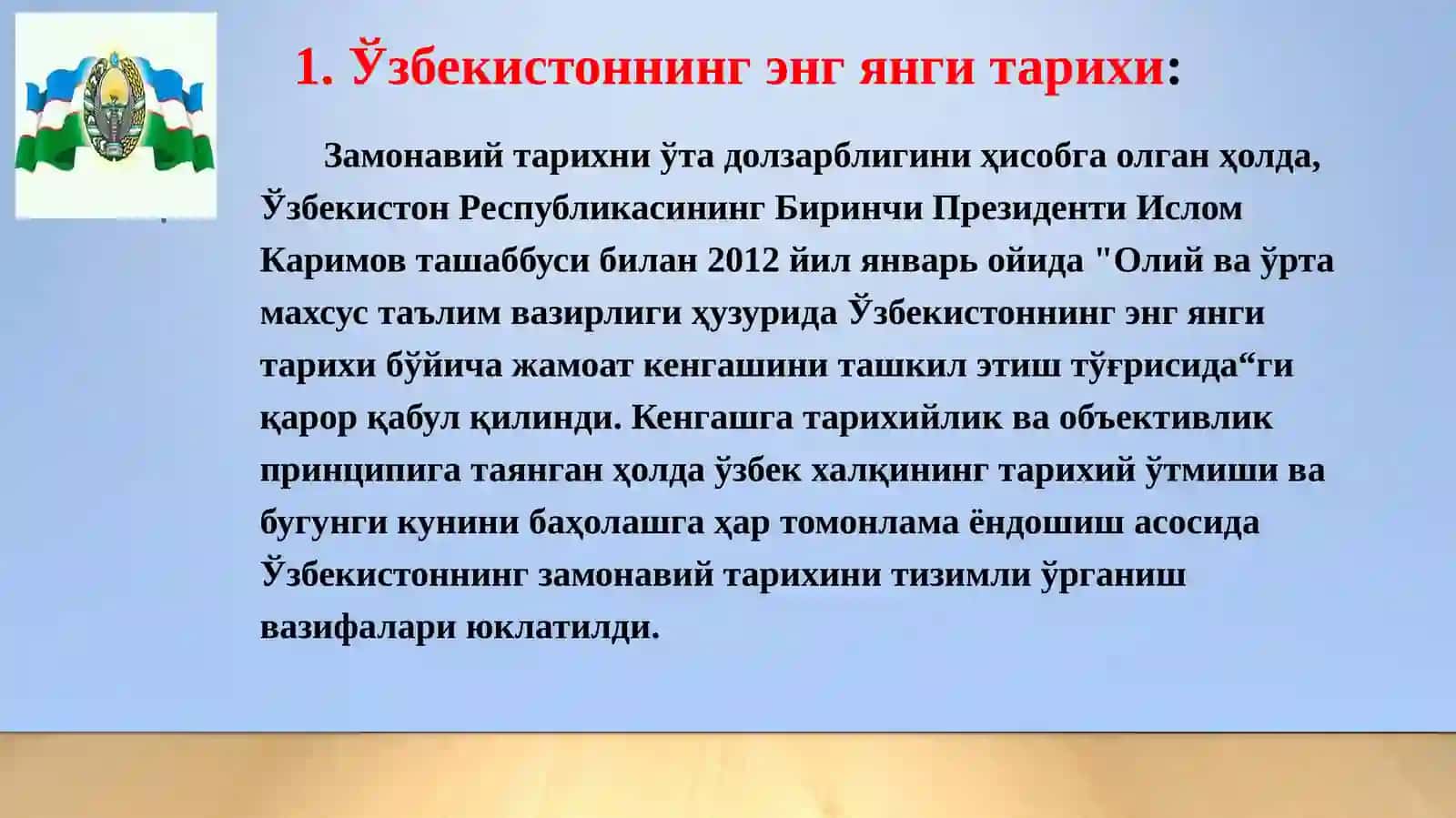 “Ўзбекистоннинг энг янги тарихи” ўқув курсининг предмети, мақсади,  вазифалари ва назарий-услубий тамойиллари 4