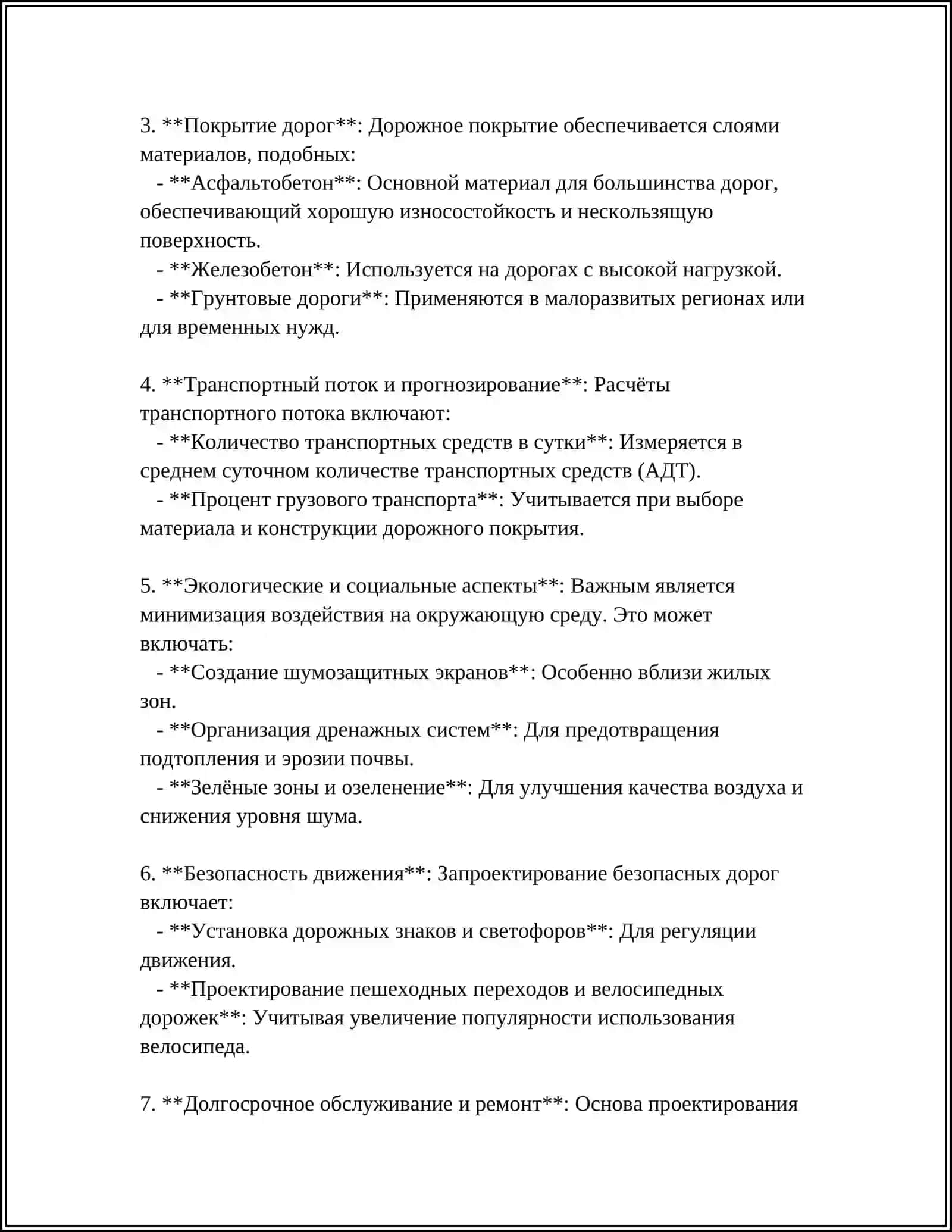 AVTOMOBIL YOLLARINI LOYHALASH 4