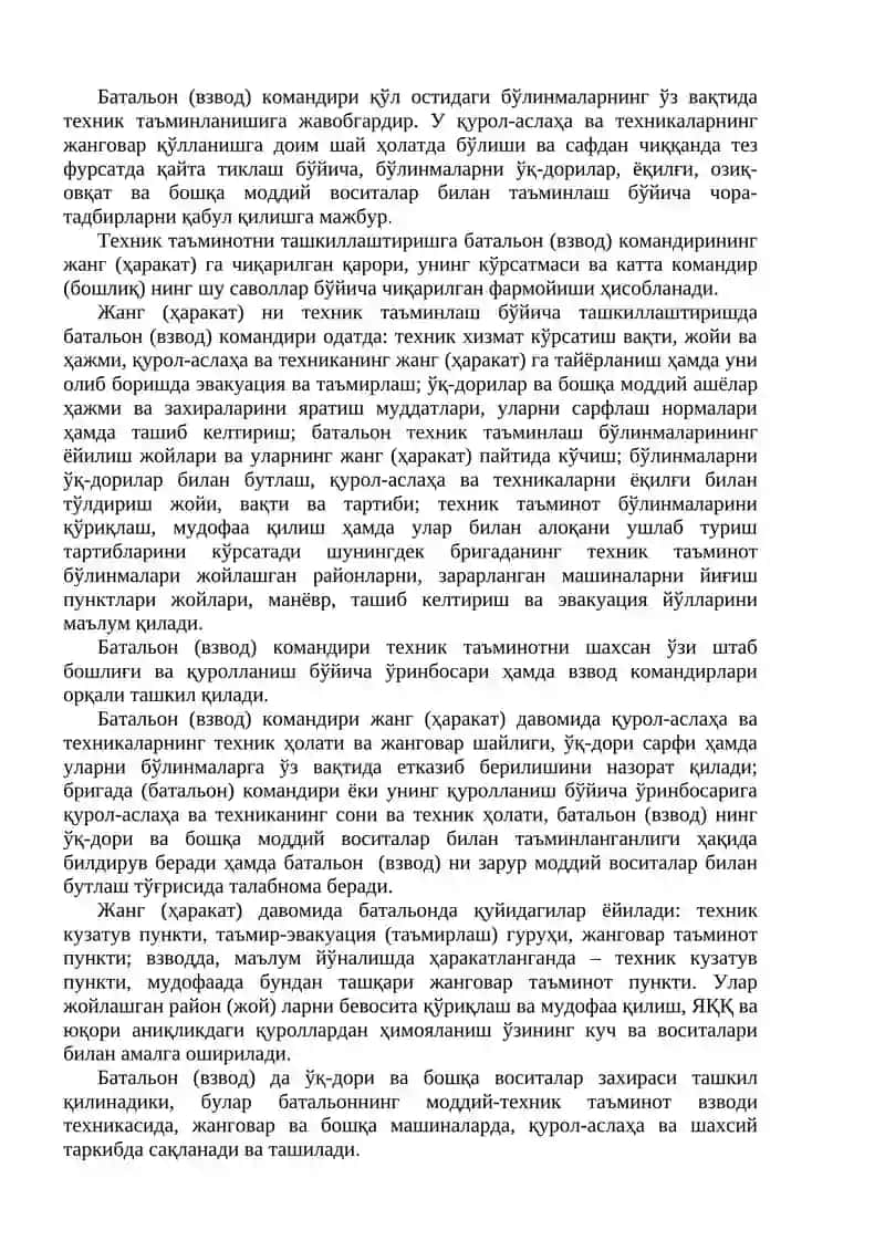 3-Мавзу. Артиллерия-техник таъминот системаси 4