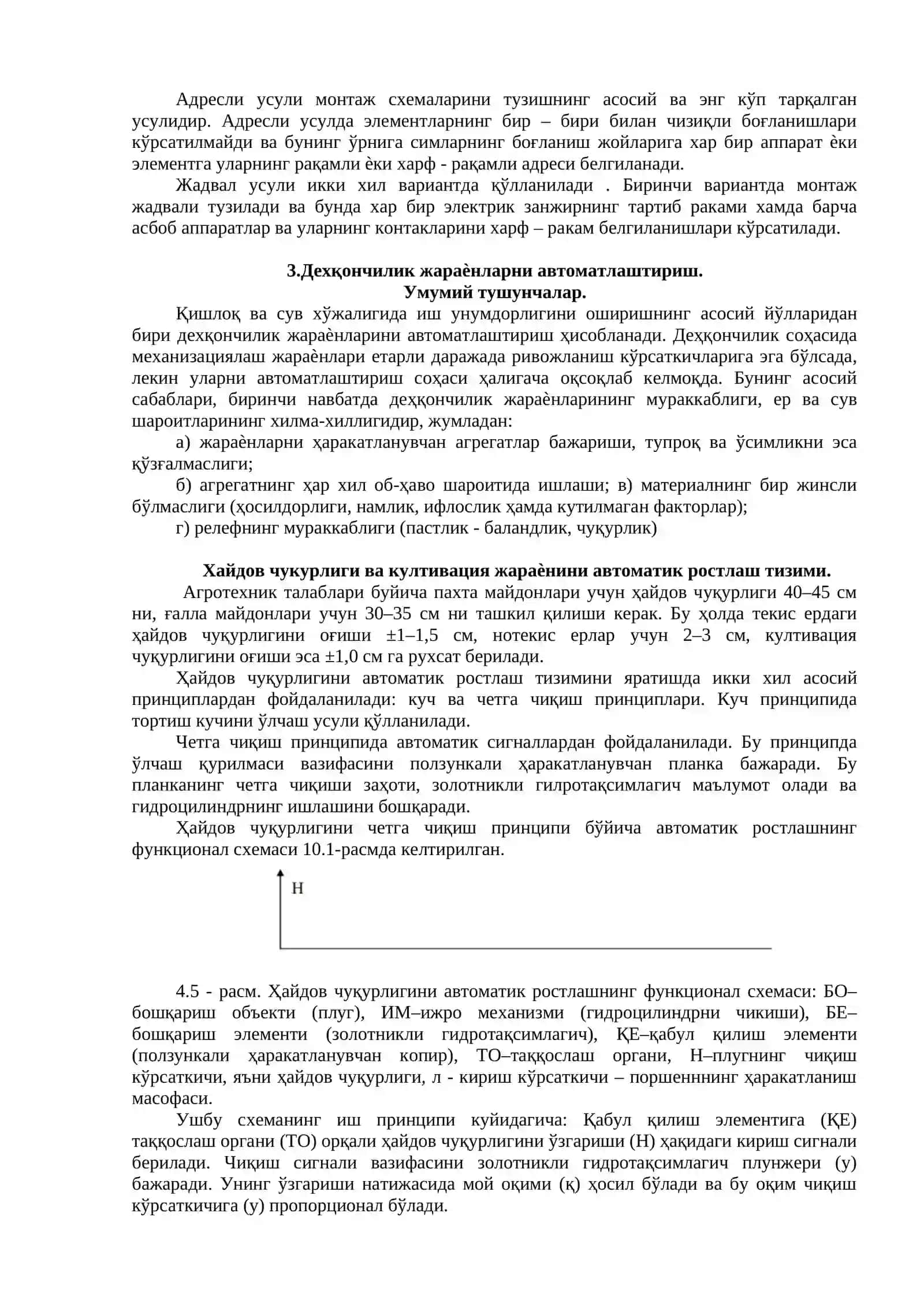 Ишлаб Чиқариш Жараёнларини Автоматлаштириш 4