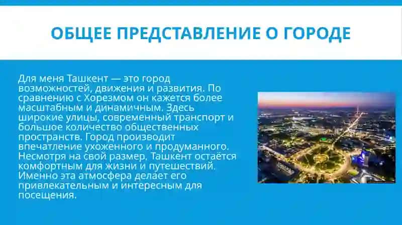 Моё Любимое Место В Ташкенте 4