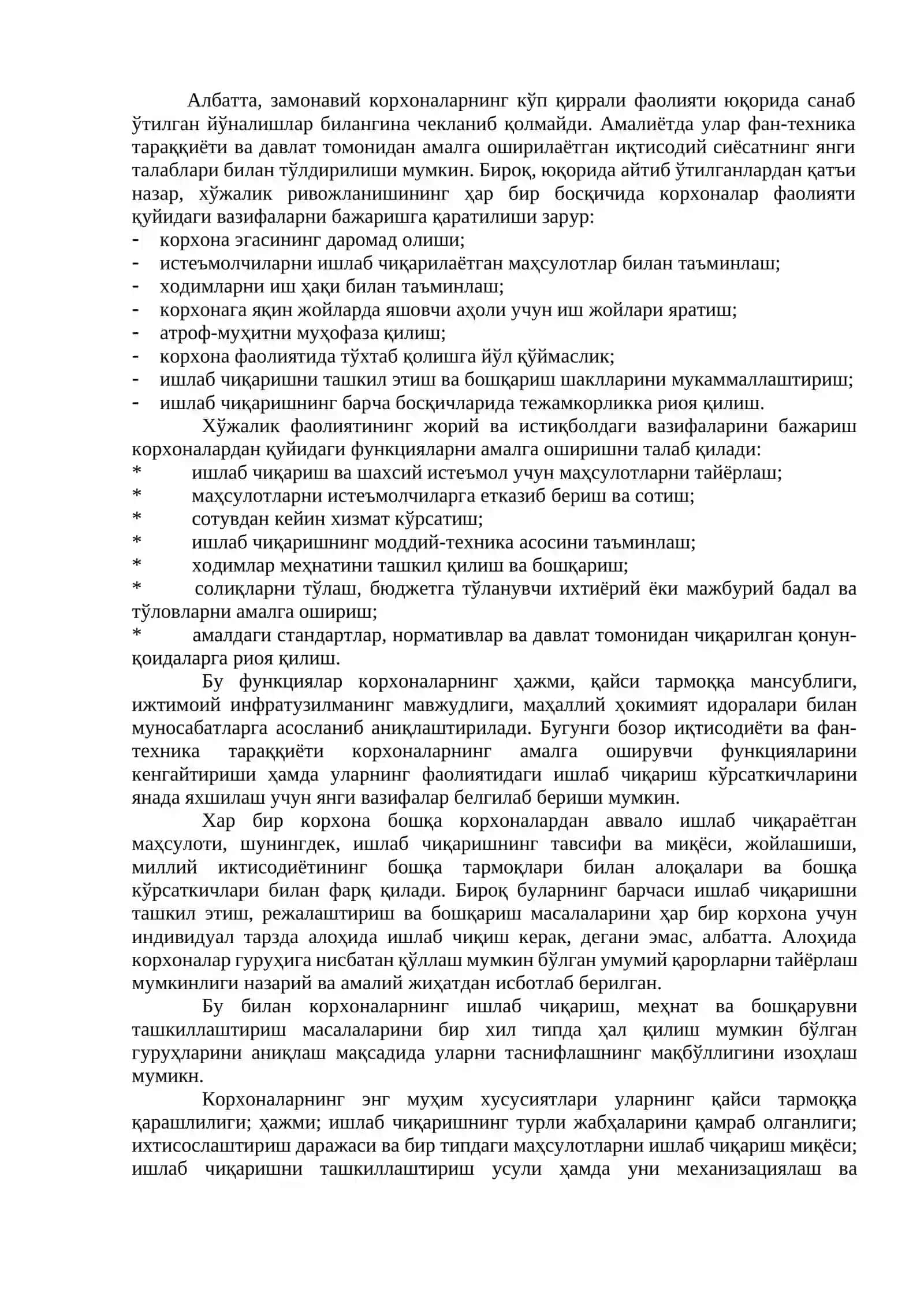 Корхоналарнинг ташкилий-ҳуқуқий шакллари 4