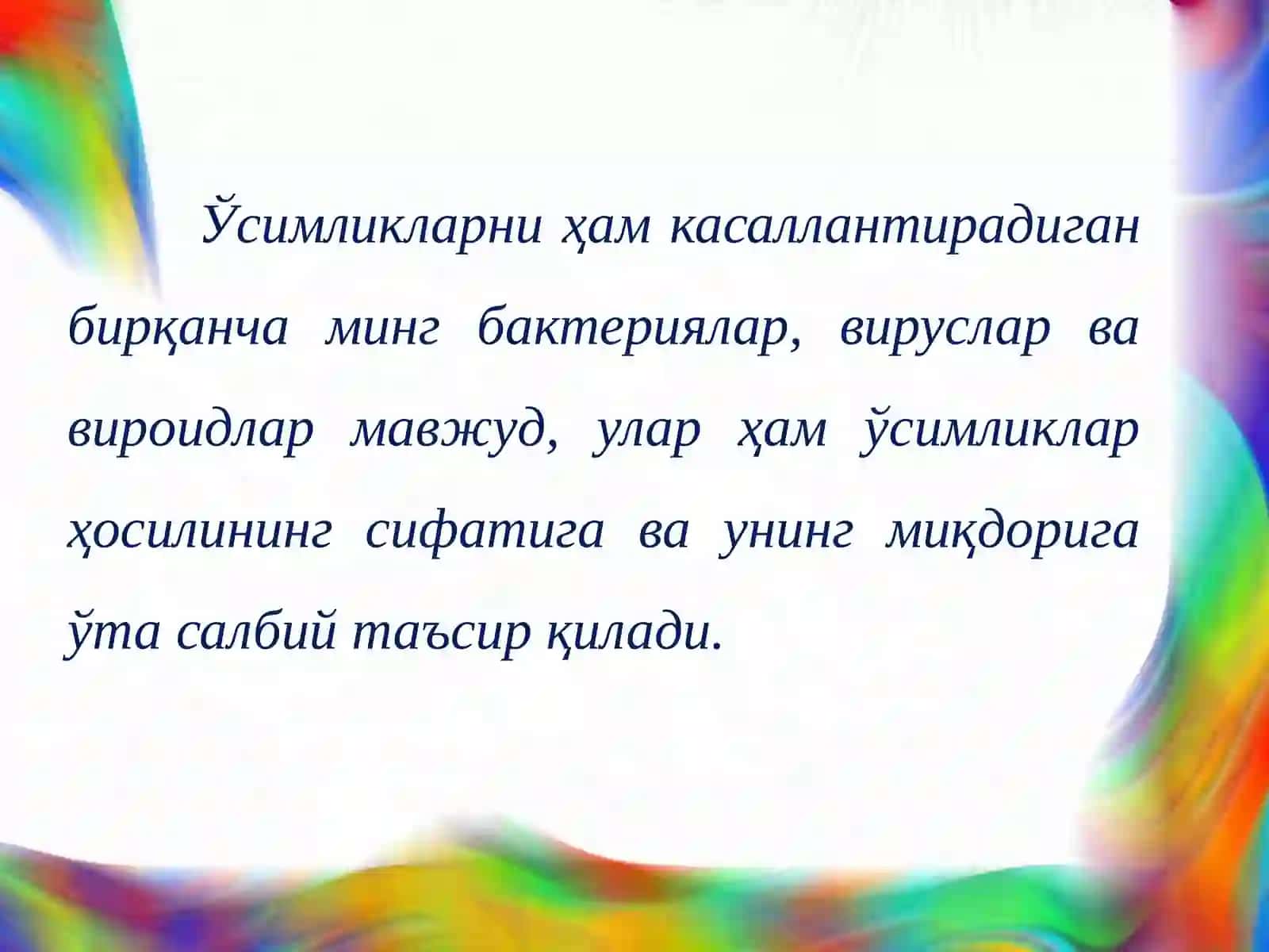 Микробиология предмети, вазифалари ва бошқа фанлар билан боғлиқлиги 4