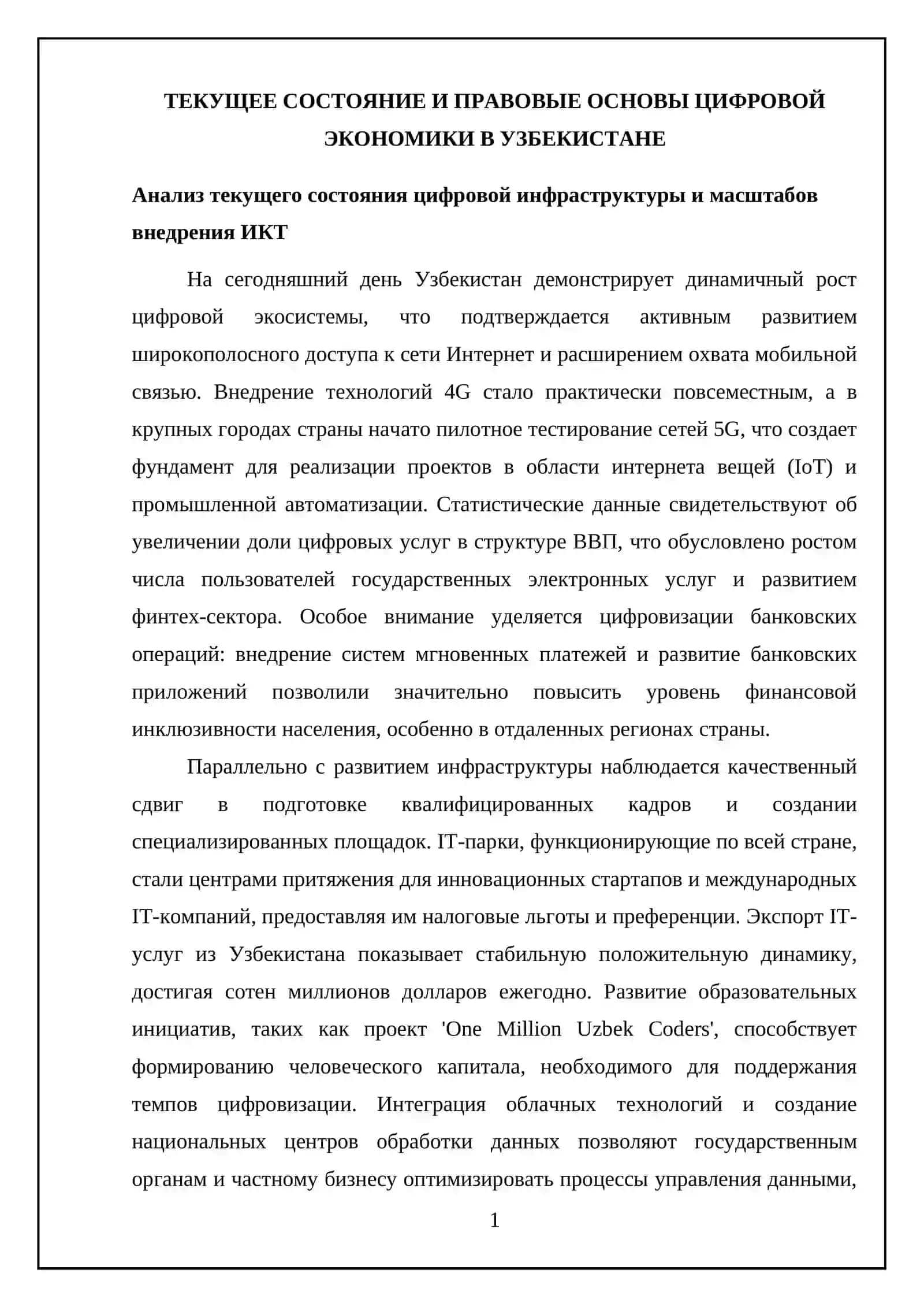 O'zbekistonda raqamli iqtisodiyotning rivojlanishi 4