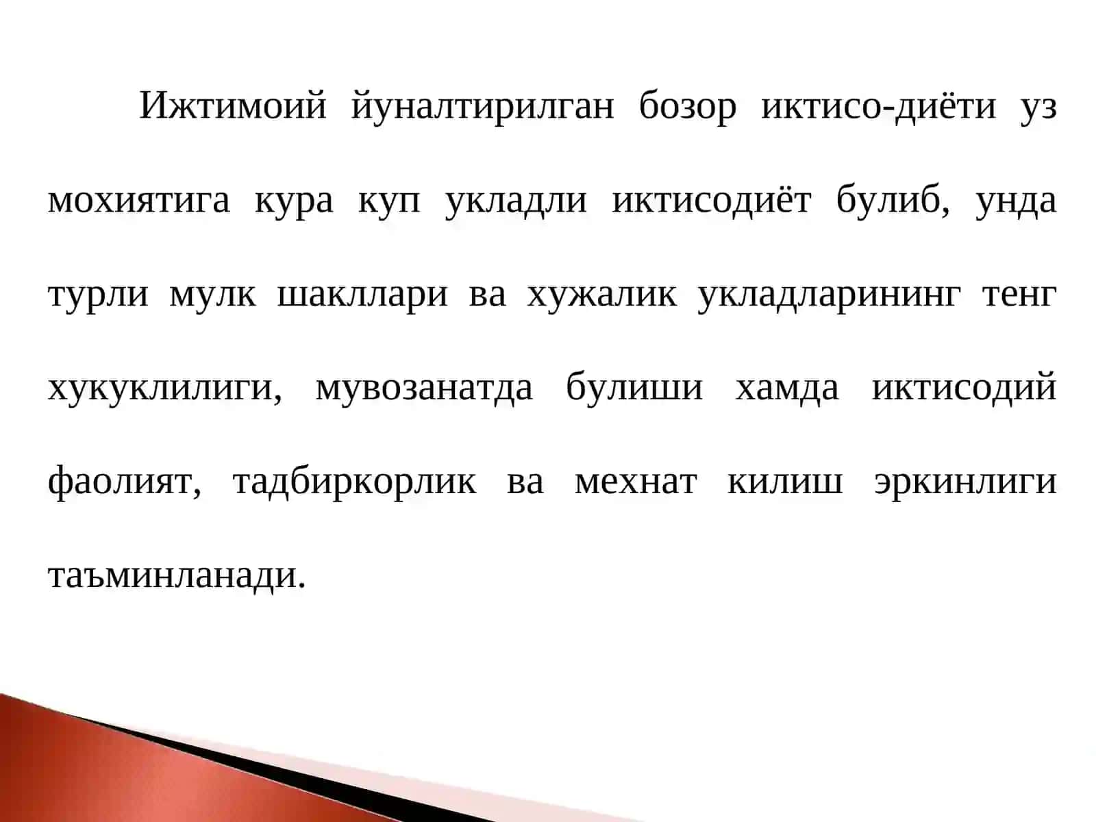 Иқтисодий ислоҳотлар, хусусий мулкчиликнинг шаклланиши 4
