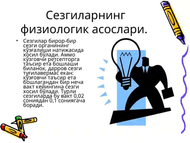Сезги 4