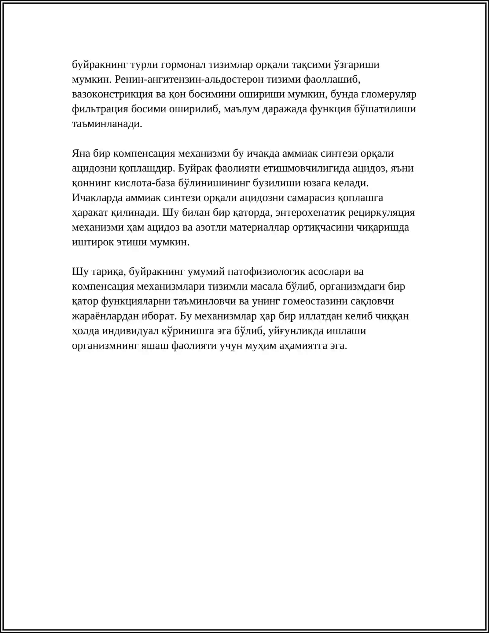 БУЙРАК ПАТОФИЗИОЛОГИЯСИ. БУЙРАК ЕТИШМОВЧИЛИГИ 4