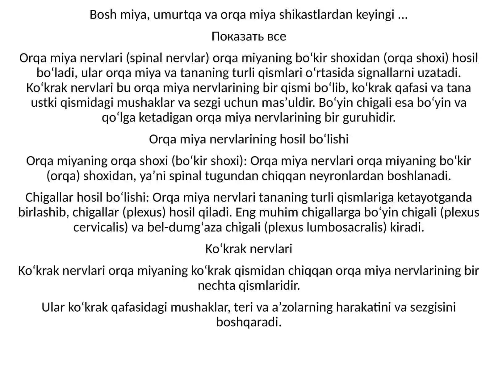 Orqamiyamiyanervlarnihosilboʻlishiorqamiyanervlarnishoxlarikoʻkraknervlariboʻyinchigali 4