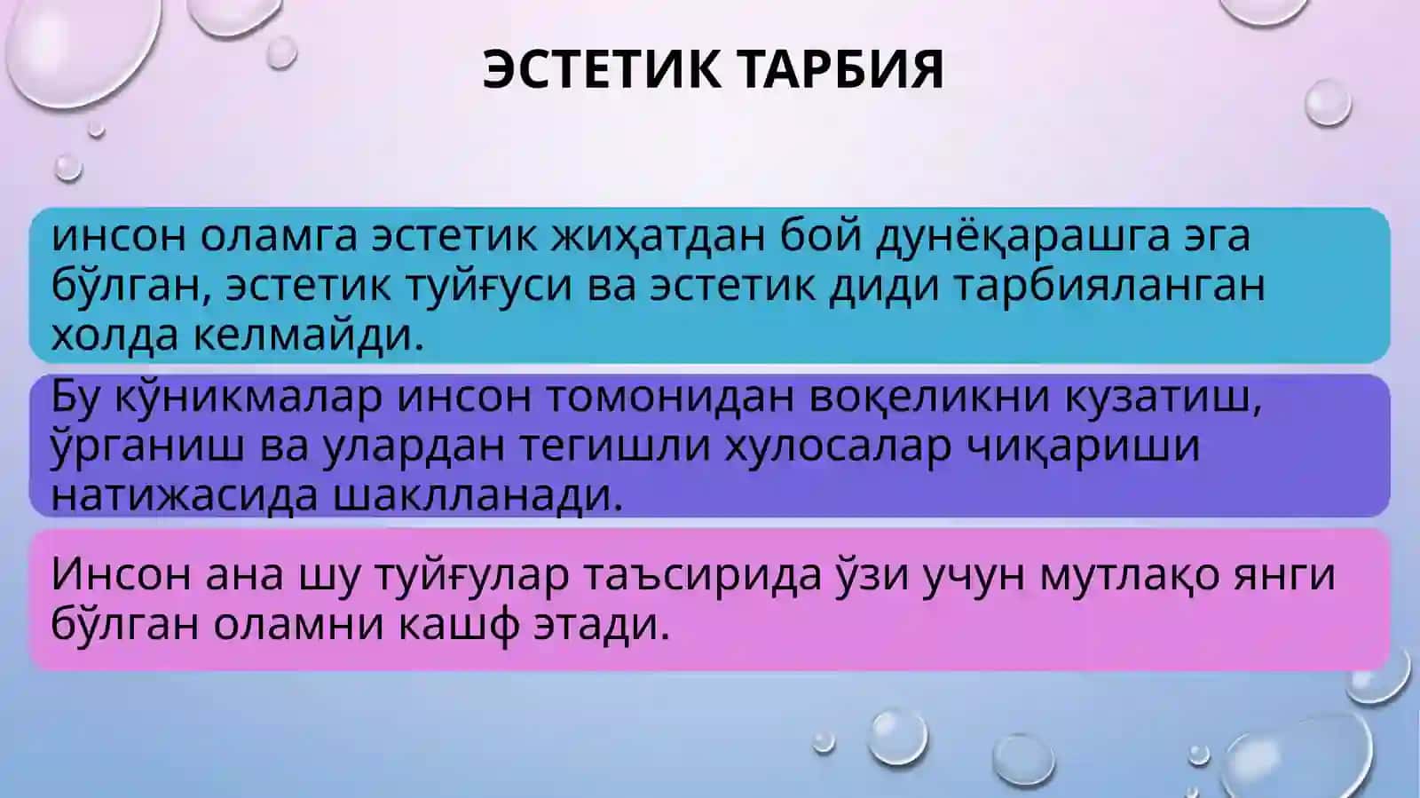 Эстетик тарбия 4