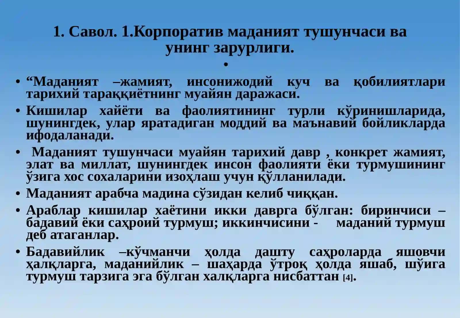 Акциядорлик жамиятларида корпоратив маданият ва унинг асосий тамойиллари 4