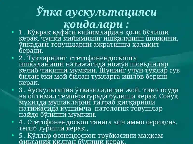 Ўпка аускультацияси ёрдамида нафас тизими касалликларидаги симптомларни аниқлаш 4