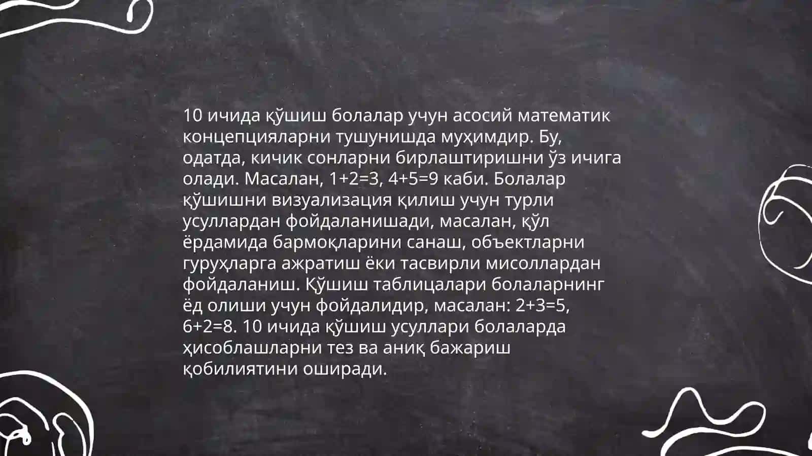 10 ичида ракамлаш методикаси слайд 4