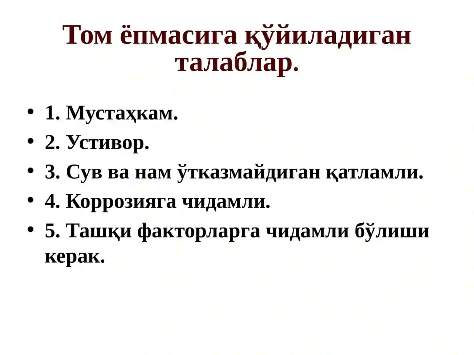 Томлар 4