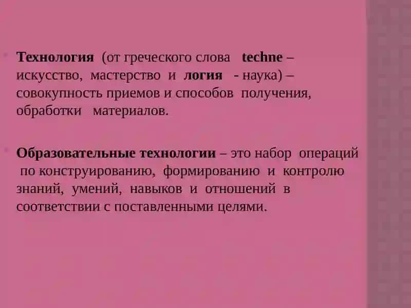 Методология внедрения инновационных и информационных технологий на уроках химии 4