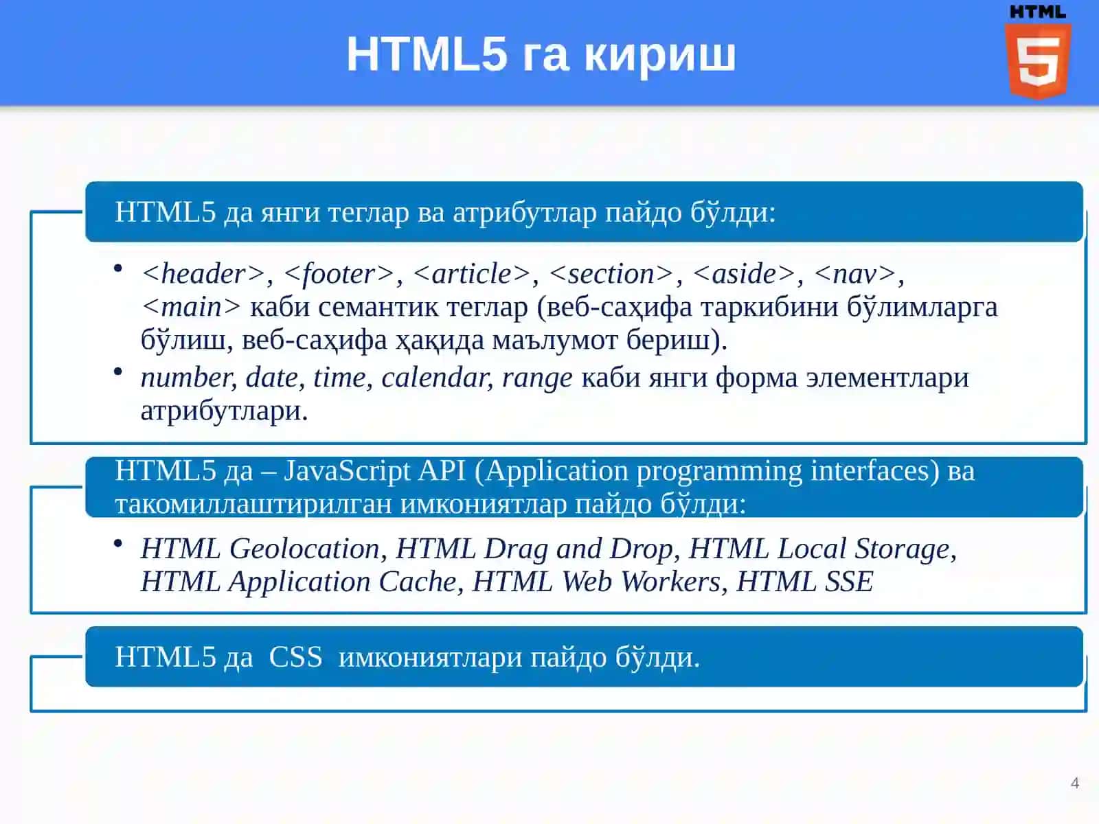 HTML5 янги стандартлари ва уларнинг вазифалари 4