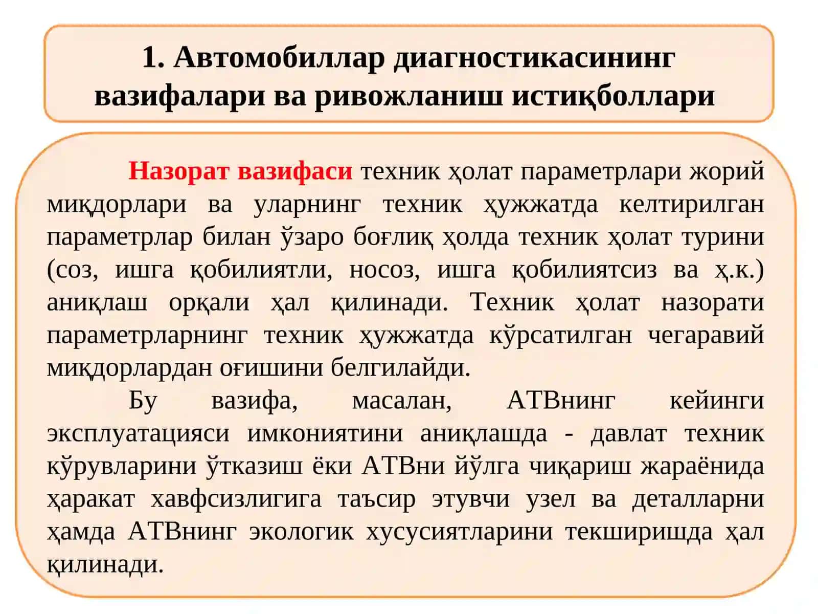 Автомобилларни техник диагностикаси 4