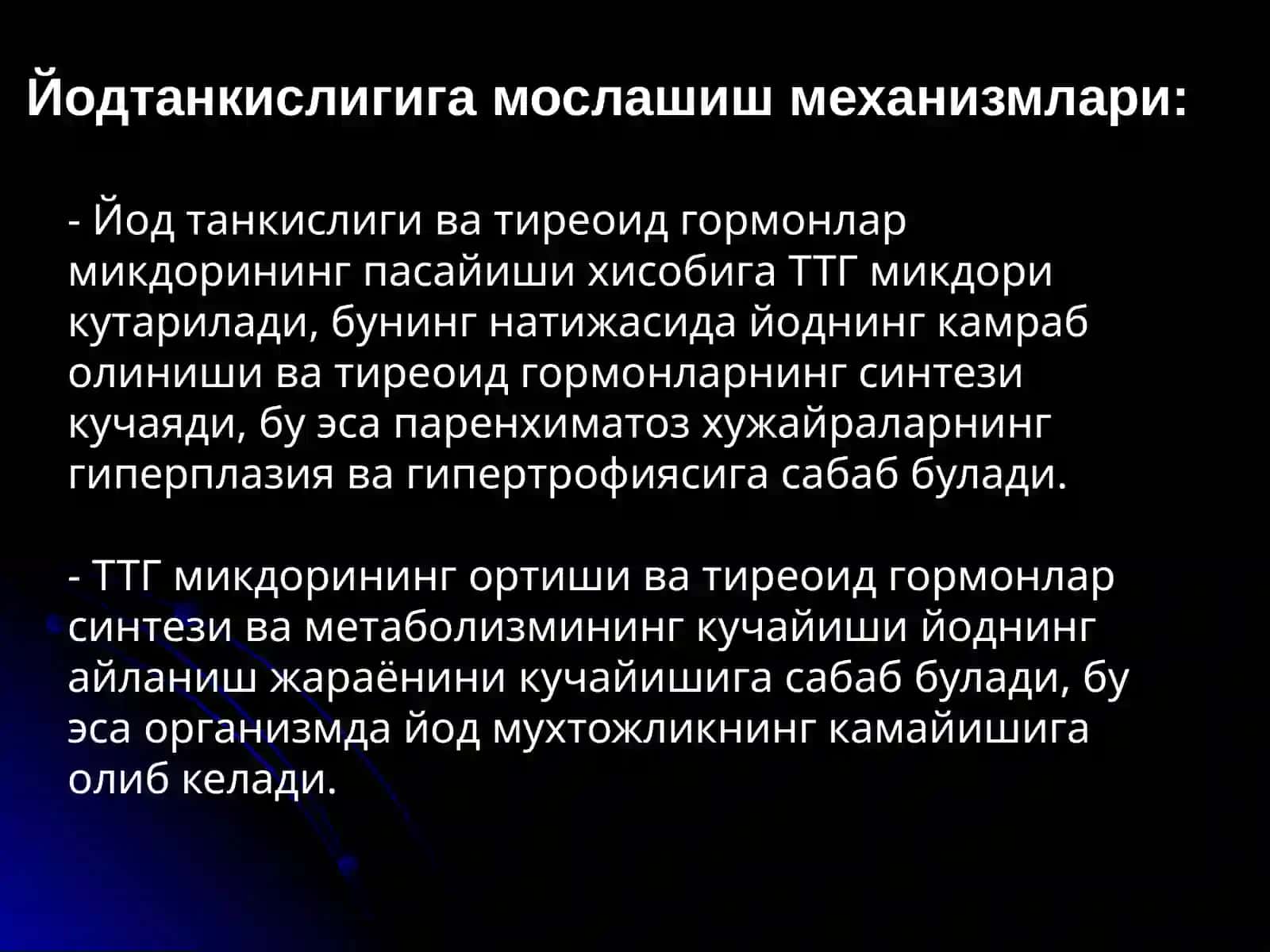 Тиреоид Гормонларнинг Биосинтези ва Таъсир Этиш Механизми 4