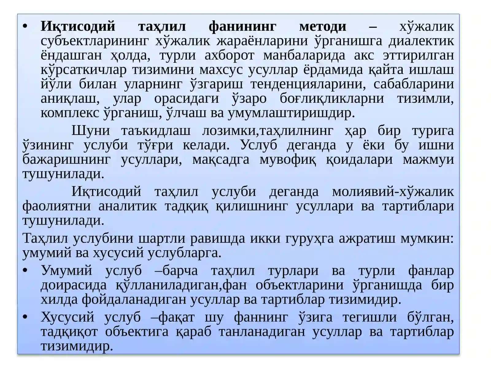 Иқтисодий таҳлилнинг методи ва унда қўлланиладиган анъанавий усуллар 4