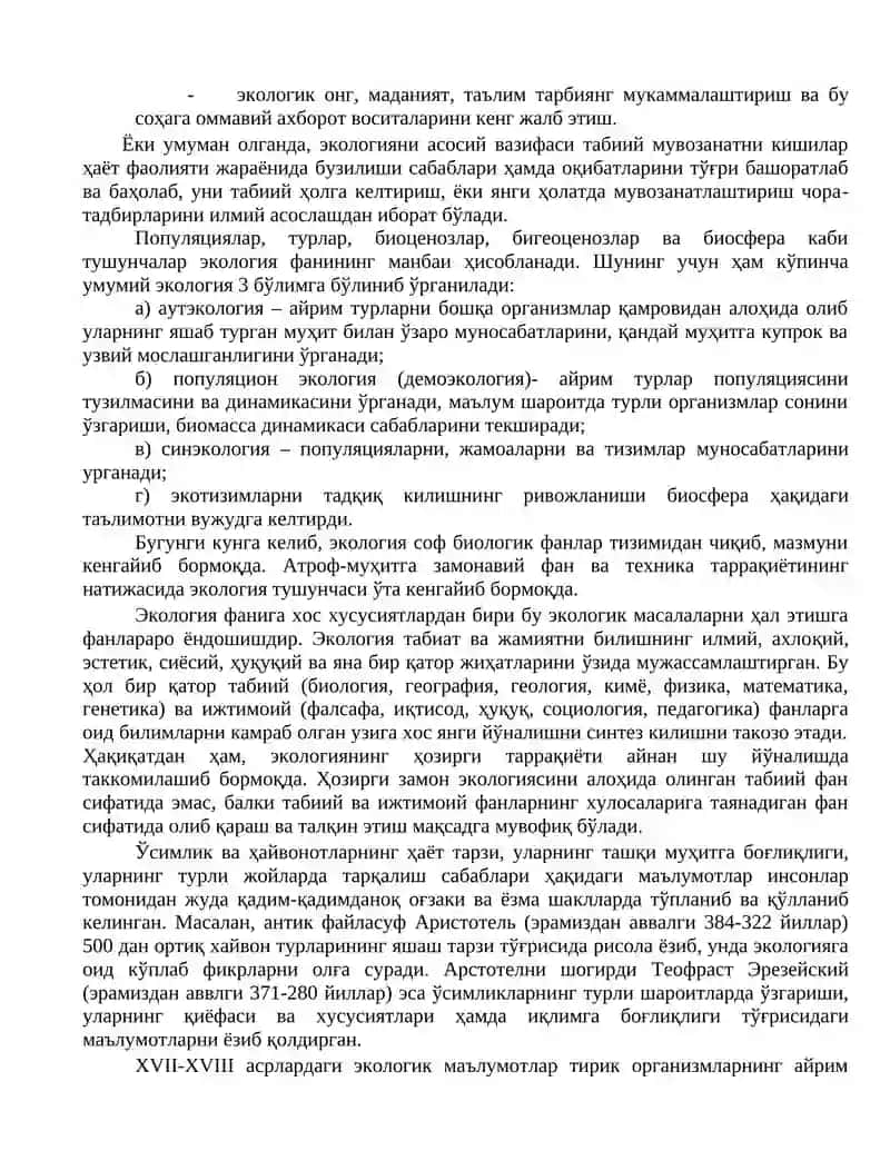 Экология Атроф-Муҳит Муҳофазаси 4