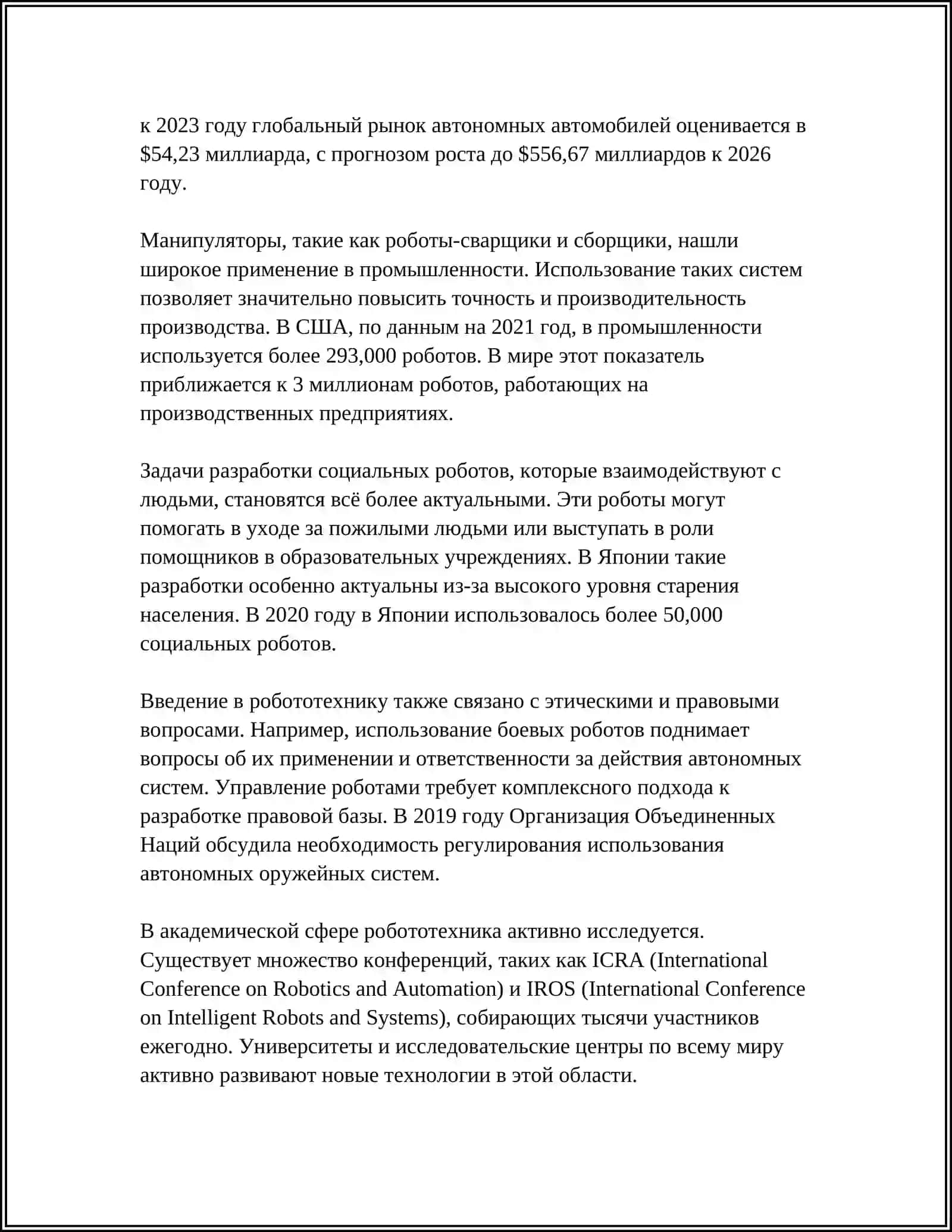 РОБОТОТЕХНИКА ВА УНИНГ ТУРЛАРИ 4