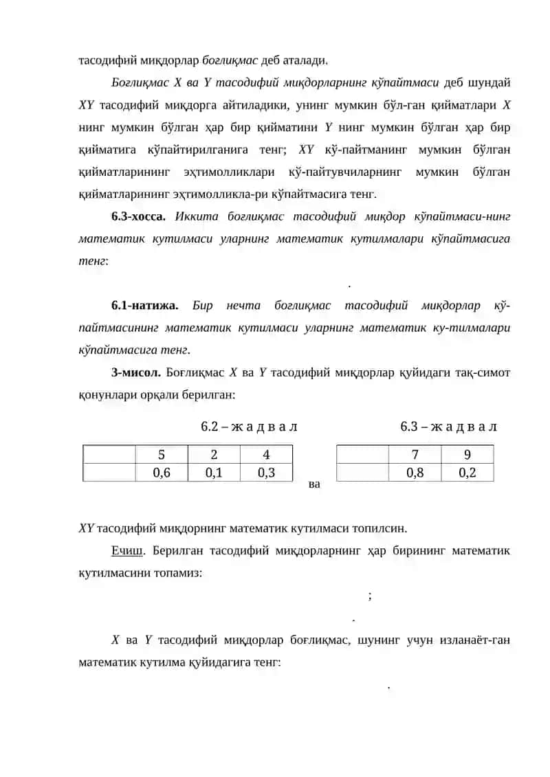 Дискрет тасодифий миқдорларнинг сонли тавсифлари ва уларнинг хоссалари 4
