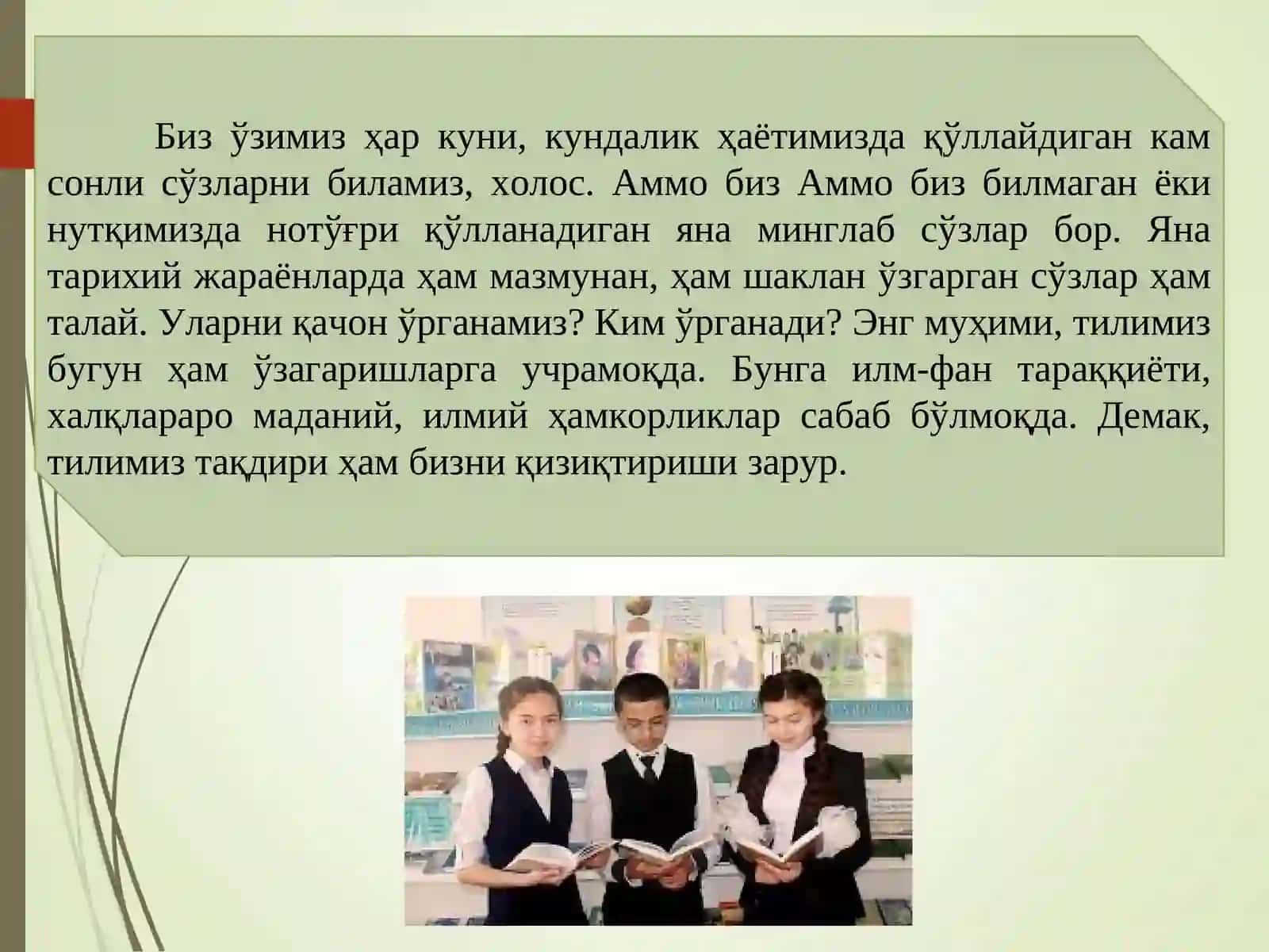 Тилга эътибор 4