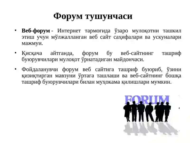 ИНТЕРНЕТ ОРҚАЛИ МУЛОҚОТ ВА УНИНГ АҲАМИЯТИ. ИНТЕРНЕТ ТАРМОҒИ  ВИДЕО МАТЕРИАЛЛАРИ 4