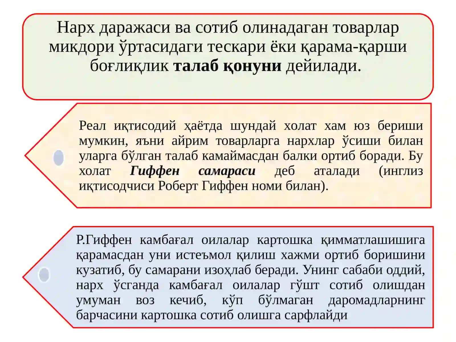 Талаб ва таклиф назарияси, бозор мувозанати 4