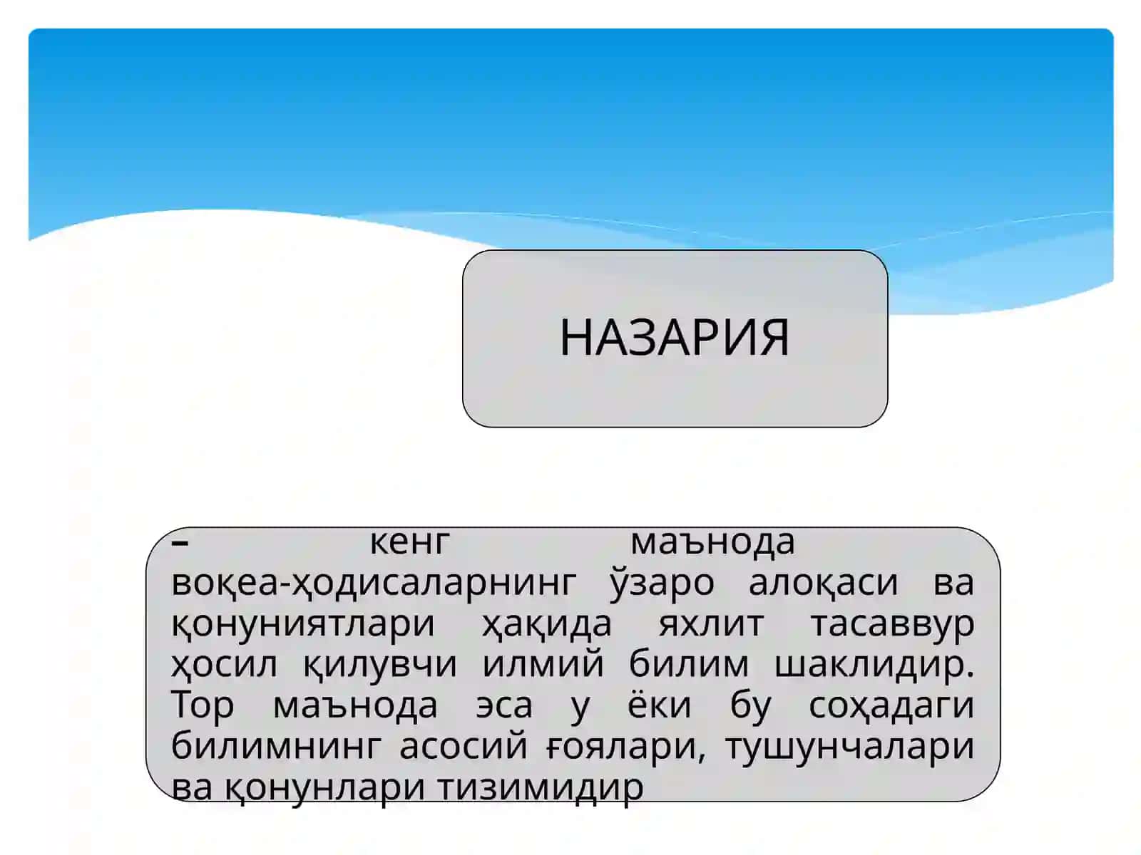 Davlat va huquq nazariyasi fanining predmeti va metodlari 4