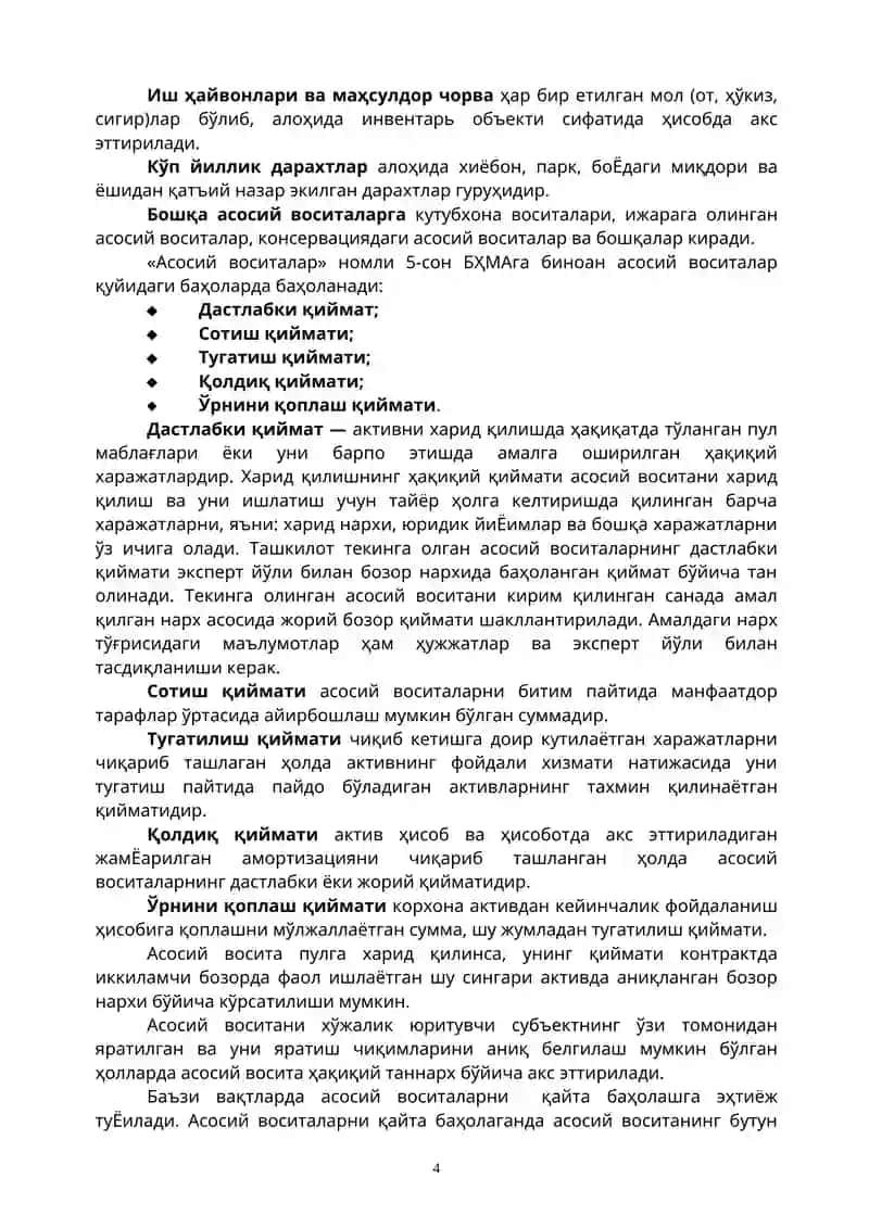 Асосий воситалар ҳисоби 4