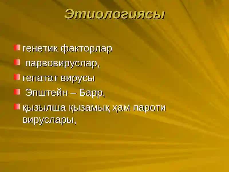 Бириктириўши тоқманың системалы кеселлигиниң актуал машқалалары 4