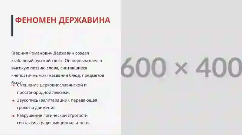 Особенности языка драматургии и поэзии второй половины XVIII века. Значение издательской деятельности Н.И. Новикова для развития русского литературного языка 4